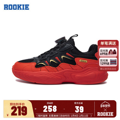 【新年红色】Rookie童鞋儿童运动鞋男童老爹鞋2025新款休闲鞋跑鞋