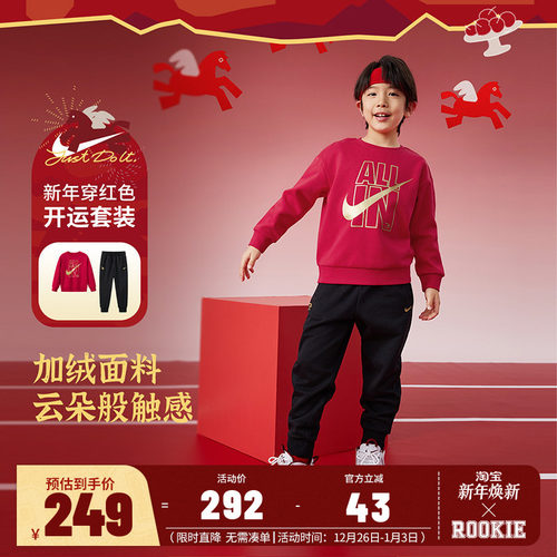 Nike 3brand童装男女童套装儿童加绒卫衣卫裤运动2件套25秋冬新款 - 封面