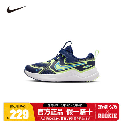 NIKE儿童跑步鞋HM4400-403