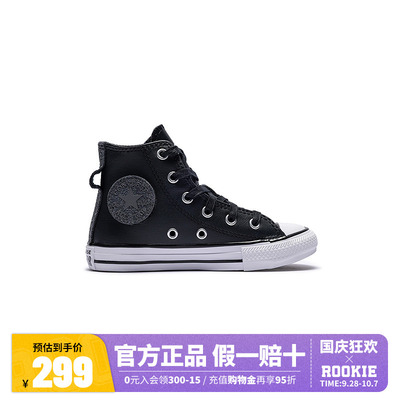 匡威儿童童装运动鞋A18000C