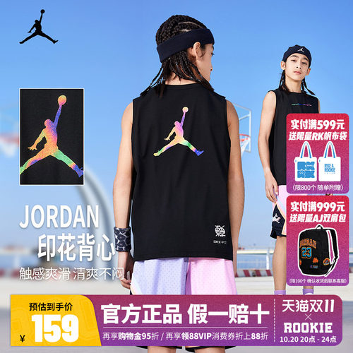 Jordan童装儿童背心男童篮球服耐克AJ上衣夏季大小童JD2422085GS