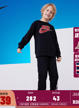 Nike耐克儿童装男童卫衣套装2025新款女童长袖裤子2件套NY2212107