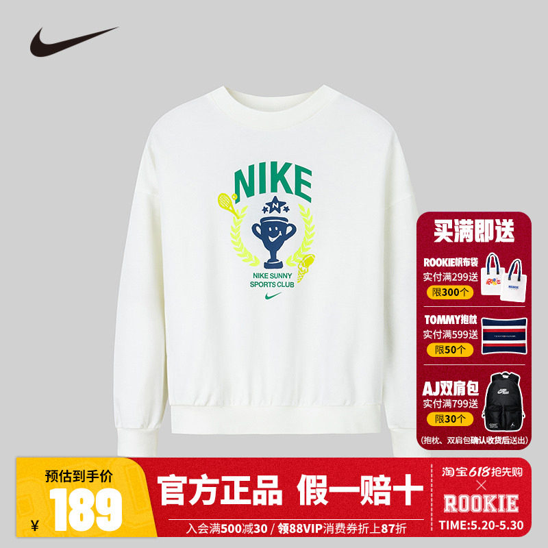 Nike童装男童卫衣儿童春装2025新款春秋季女童长袖上衣HM4645-133