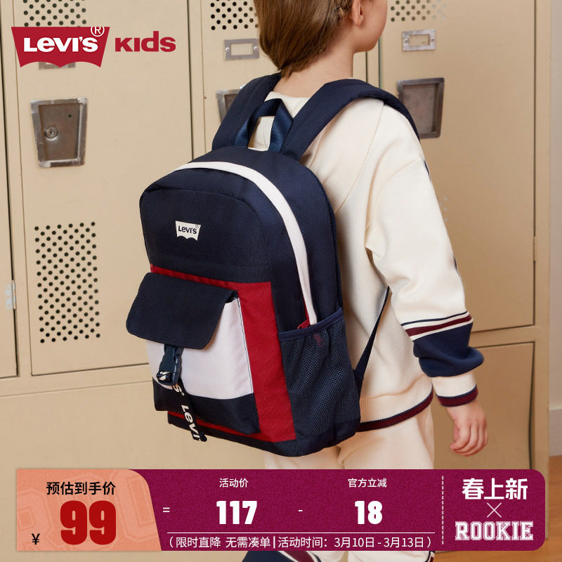 Levi's李维斯儿童装书包2025春季新款儿童上学书包双肩包学生包