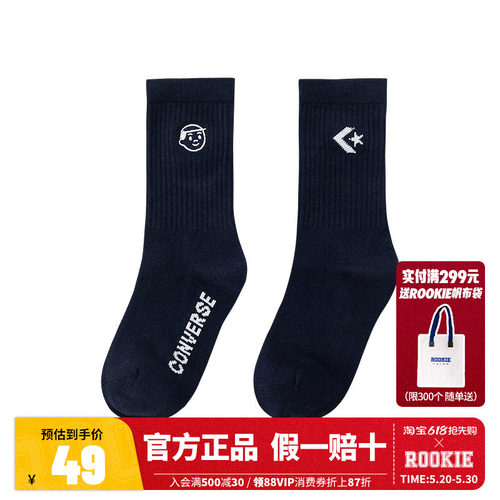 【Noritake联名】匡威儿童童装中性童袜CHN-1W-0406