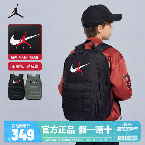 Jordan双肩包男女背包2026新款学生初高中生书包运动包JD2613004 - 封面