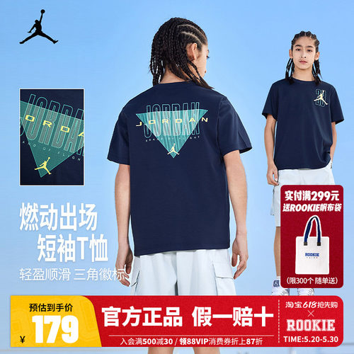 Jordan儿童短袖T恤2025新款夏季男童装中大童运动上衣潮JD2522104