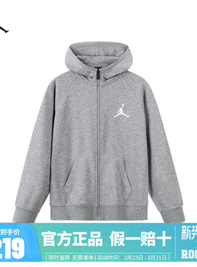Jordan儿童装男童卫衣开衫2026春新款上衣运动女童外套JD2532286