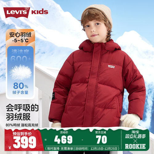 Levi's儿童童装羽绒服LV