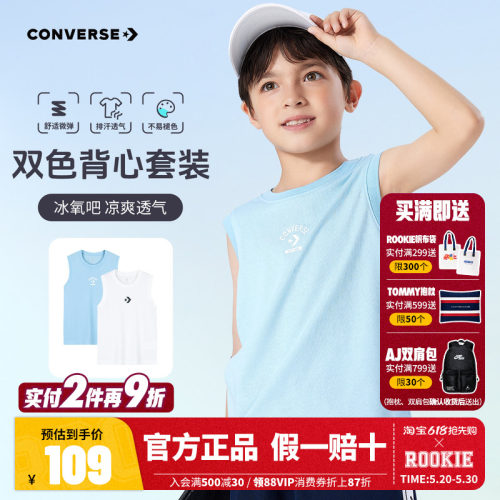 匡威儿童背心新品上市