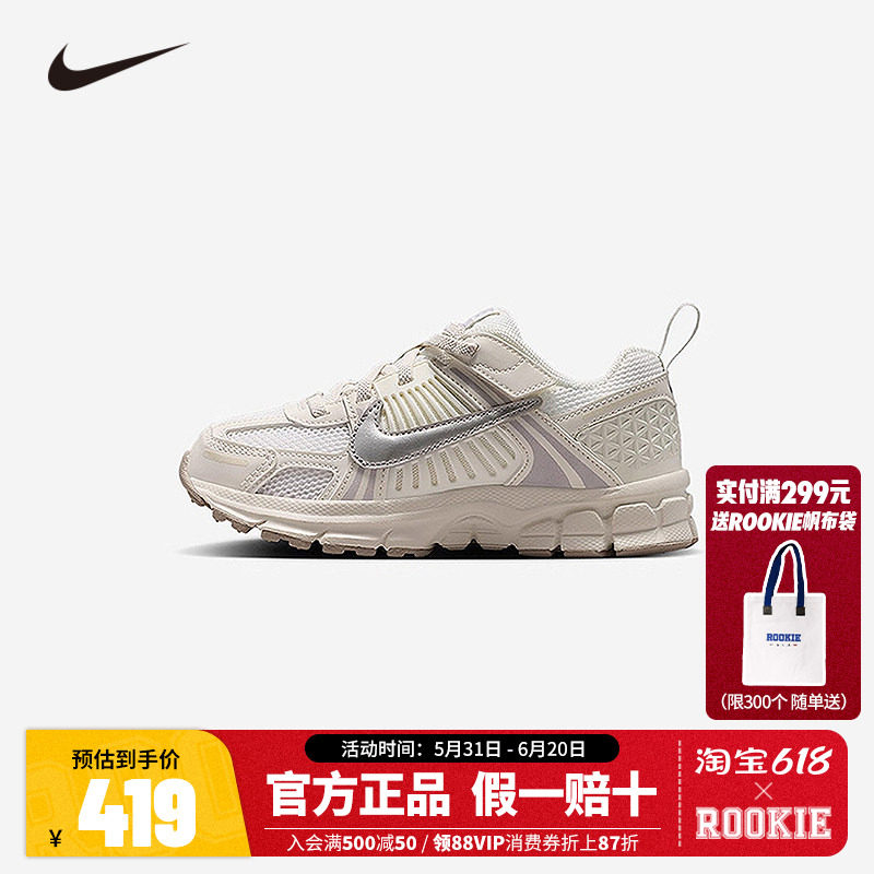 NIKE儿童跑步鞋HF6999-108