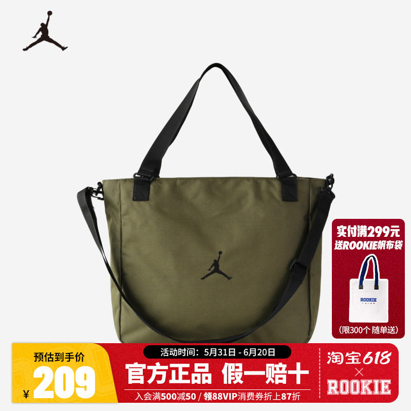 Jordan单肩包男女童手提包单肩包电脑包便携收纳包包潮JD2043022