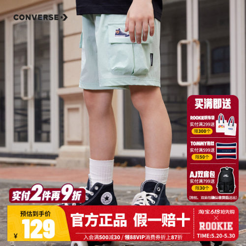 五分裤儿童短裤匡威新品上市