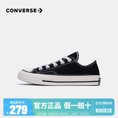 Converse匡威童鞋1970s男童鞋子大童女童低帮儿童帆布鞋夏季