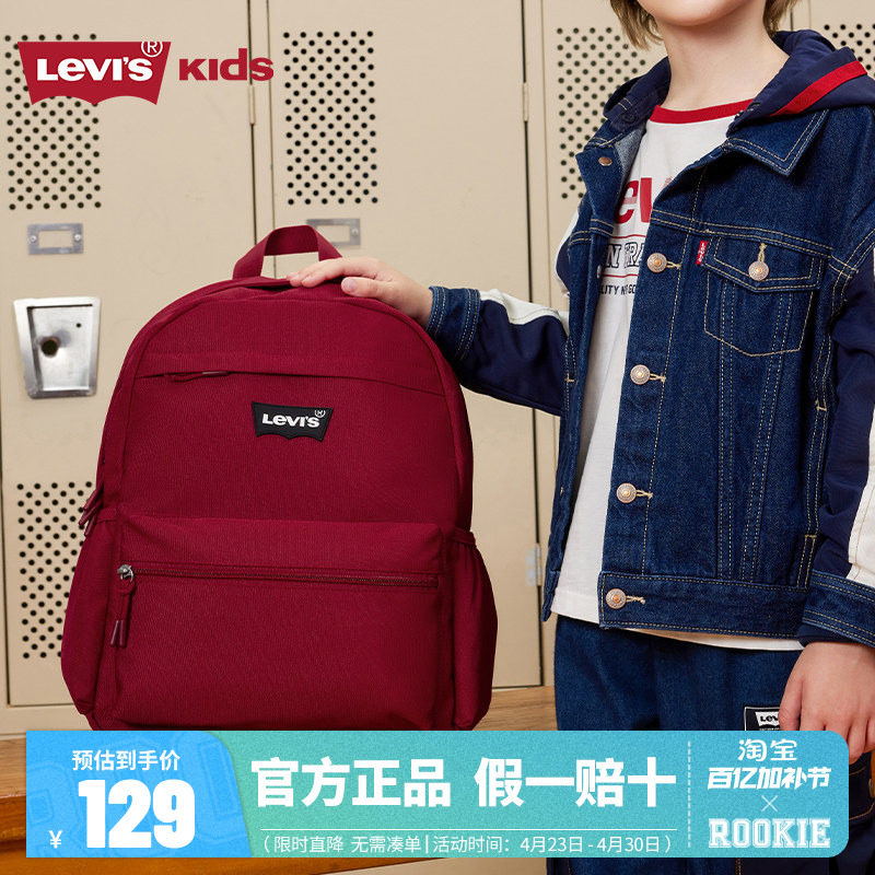 Levi's李维斯童包儿童背包2025新款男女童双肩包大容量背包学生包