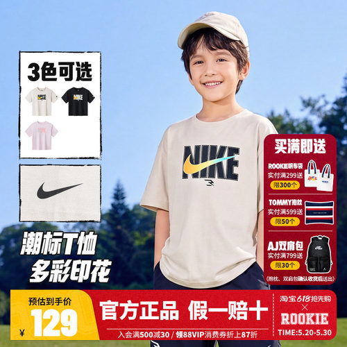Nike 3brand童装儿童T恤男童短袖夏季舒爽棉运动T恤宽松上衣半袖