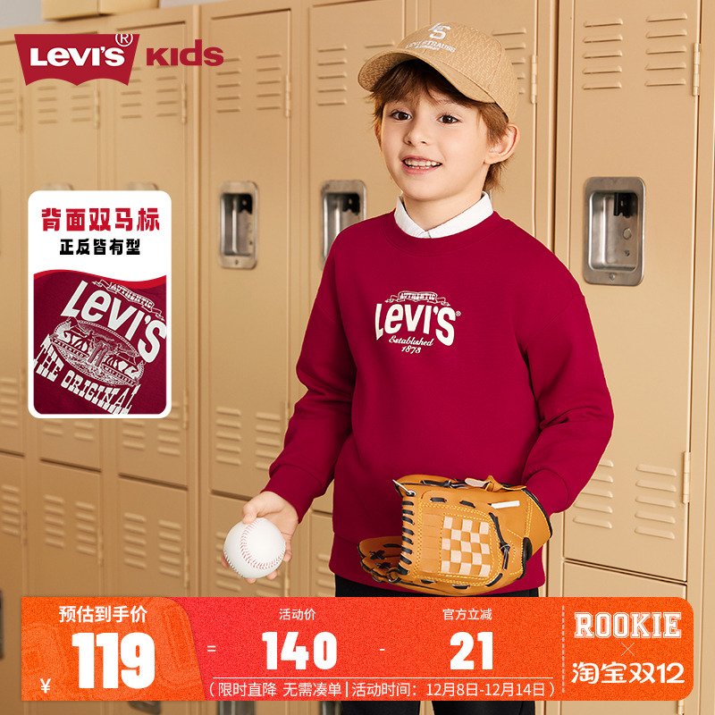 李维斯童装儿童卫衣男童长袖女童上衣2025新款春秋大童打底衫秋装