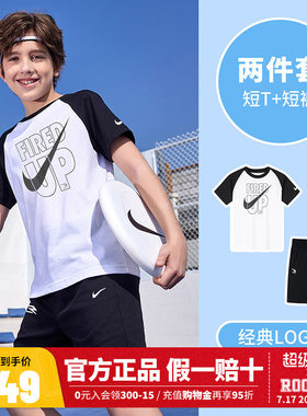 【全棉】Nike 3brand儿童套装男女童短袖T恤短裤运动装N32522409