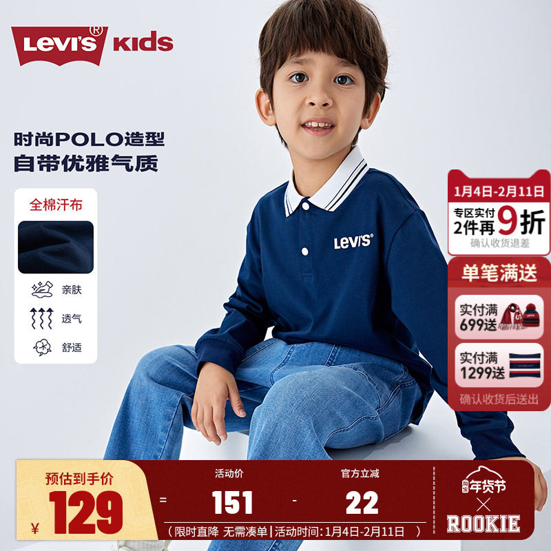 李维斯童装儿童长袖POLO衫男童2025春季新款中大童纯棉T恤上衣潮,童装/婴儿装/亲子装,儿童POLO衫,淘宝优惠券,粉丝福利购,淘宝优惠卷