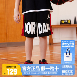 JORDAN童装男童26夏篮球经典撞色速干透气运动短裤JD2322035GS