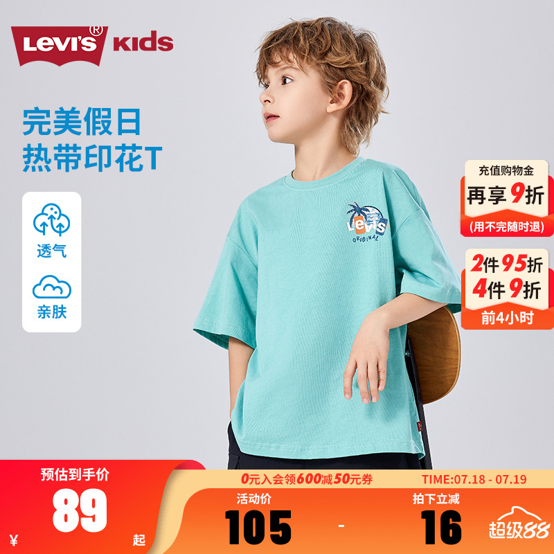 李维斯短袖T恤新品上市