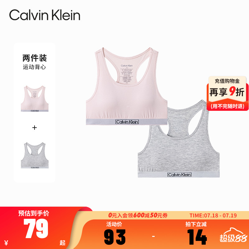 内衣CK新品上市运动女童