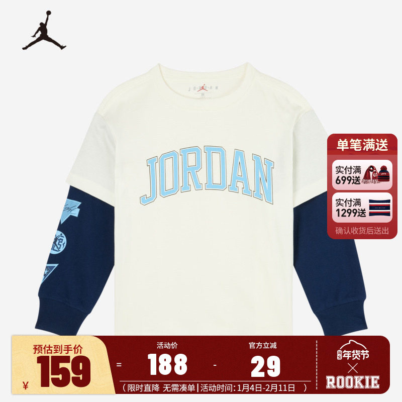 JORDAN儿童装纯棉长袖T恤25秋季新款男童假两件潮中大童秋装上衣,童装/婴儿装/亲子装,T恤,淘宝优惠券,粉丝福利购,淘宝优惠卷