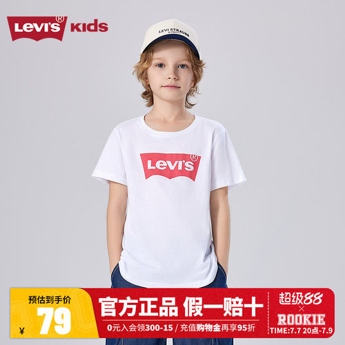 【舒爽棉】Levis李维斯儿童装男童短袖T恤夏季新款女孩透气白上衣