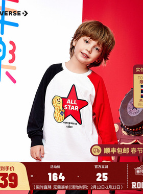 【GLADEE联名】匡威儿童童装长袖T恤新年红色中大童时尚拼色上衣