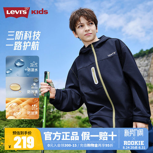 李维斯儿童秋三防外套男童防风衣