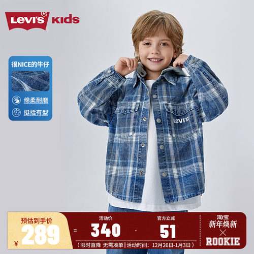 儿童牛仔衬衫李维斯新品上市