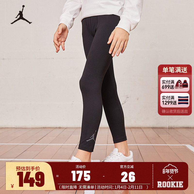 Jordan童装儿童紧身训练长裤男童打底裤高弹力休闲户外运动裤大童,童装/婴儿装/亲子装,打底裤,淘宝优惠券,粉丝福利购,淘宝优惠卷
