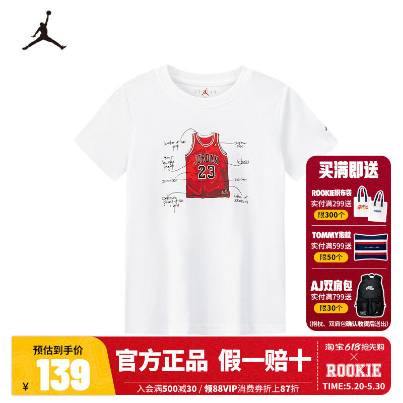 Jordan童装儿童短袖男童T恤26新款运动耐克AJ上衣透气潮JD2622313