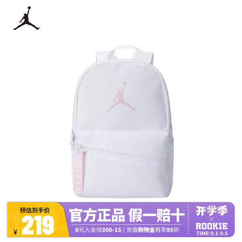 JORDAN双肩包男女童时尚可爱撞色书包小包初中生包包JD2613016TD