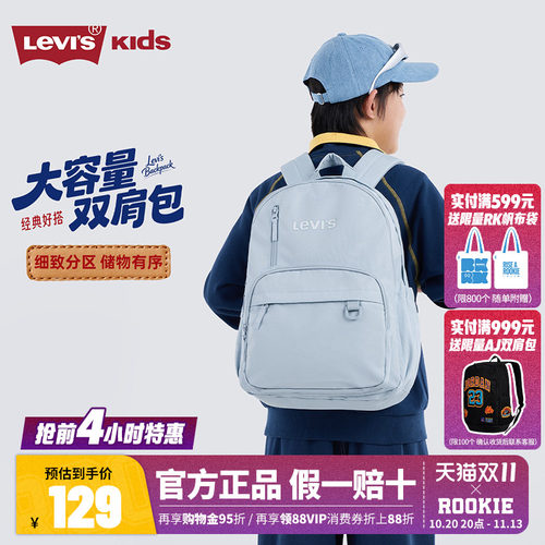 李维斯书包双肩包大学生旅游背包