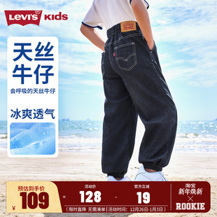 s李维斯儿童装 休闲裤 男女童牛仔裤 天蚕丝软牛仔长裤 2025秋季 Levi