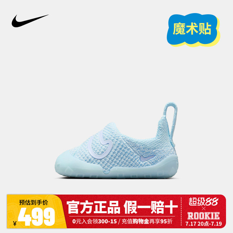 NIKE儿童童装学步鞋FB3244-001