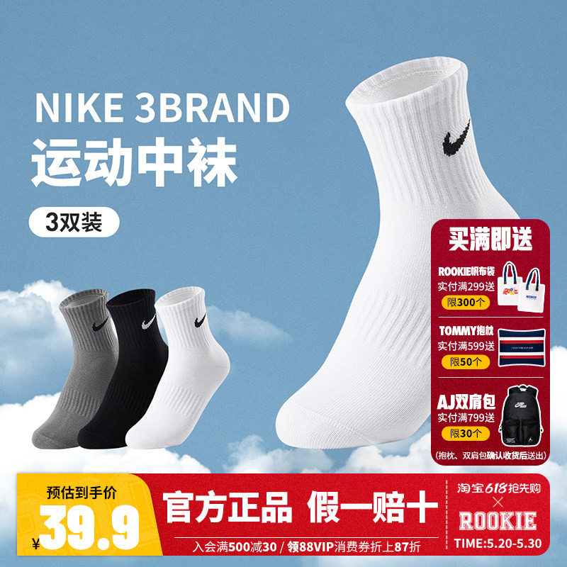 Nike耐克袜子3双装26夏季薄款中筒袜男女童棉袜透气散热长袜宝宝