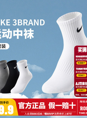 Nike耐克袜子3双装26夏季薄款中筒袜男女童棉袜透气散热长袜宝宝