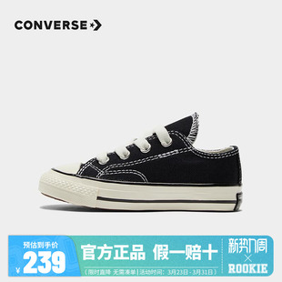 converse匡威童鞋1970S低帮帆布鞋儿童官网正品婴童宝宝透气鞋子