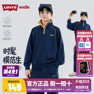 Levi's 李维斯儿童半拉链立领卫衣秋男女中大童宽松运动套头上衣