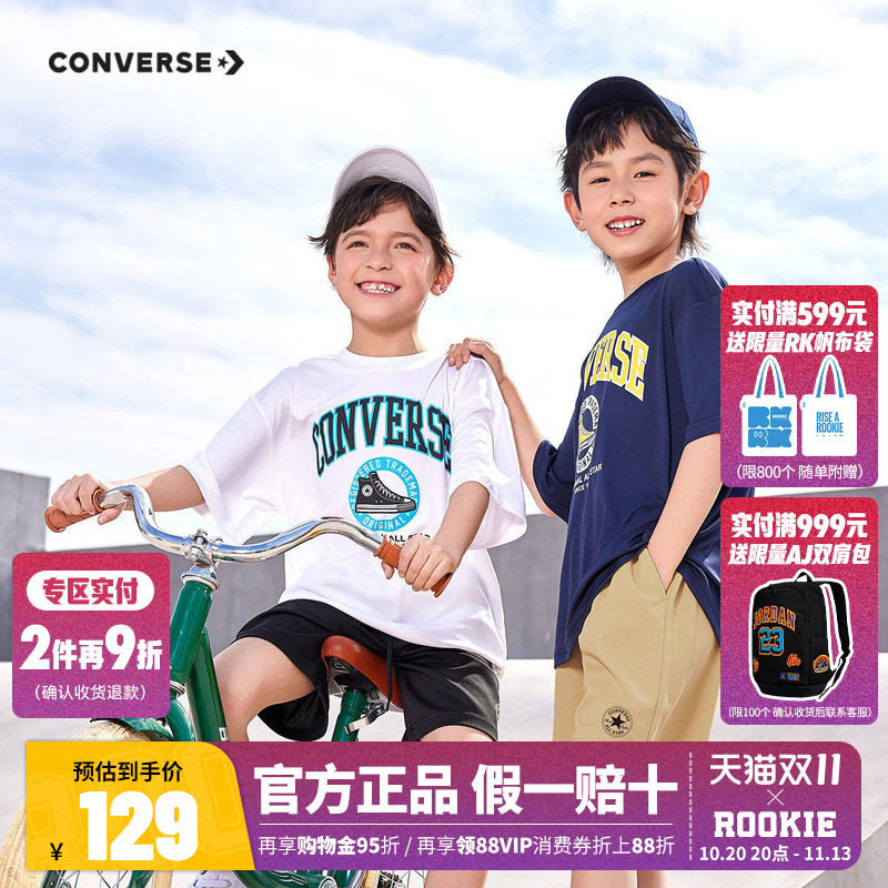 匡威儿童套装男童短袖短裤2件套2026夏季新款童装休闲白T五分裤子