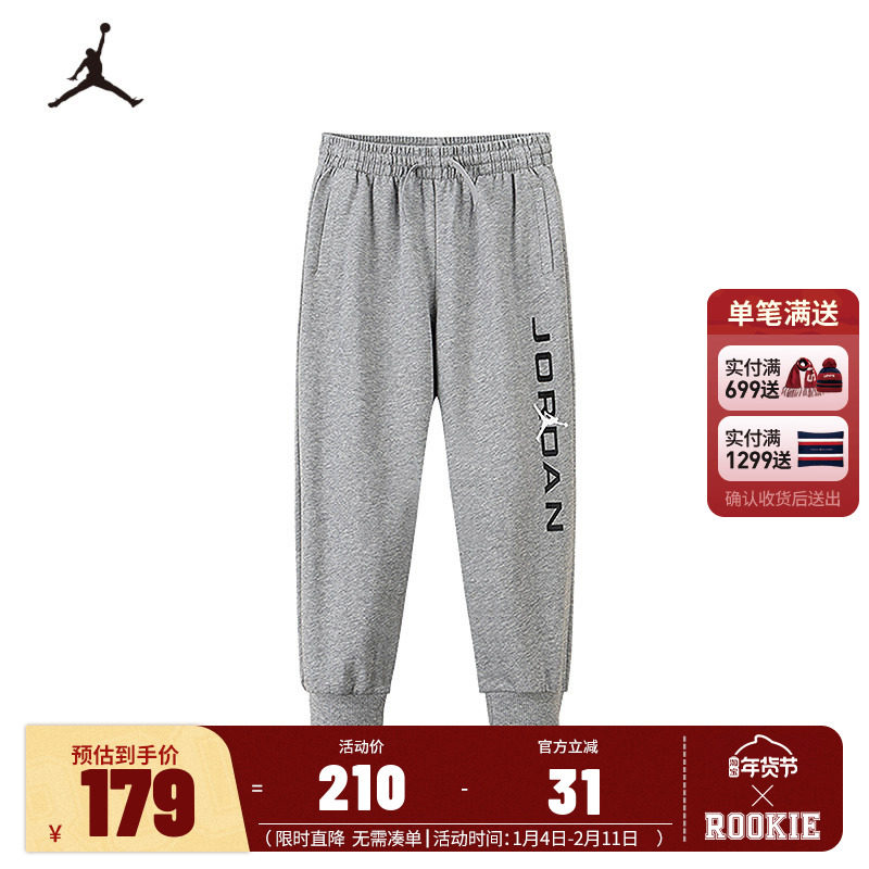 Jordan童装儿童裤子男童运动裤2025秋季新款中大童长裤休闲裤卫裤,童装/婴儿装/亲子装,裤子,淘宝优惠券,粉丝福利购,淘宝优惠卷