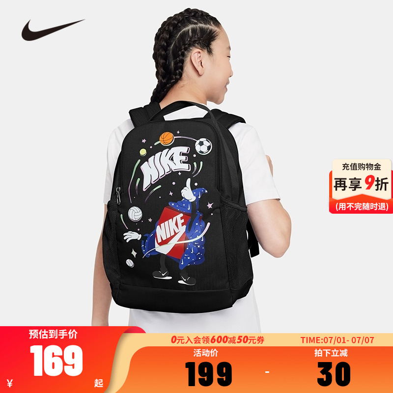 兒童雙肩包Nike新品上市