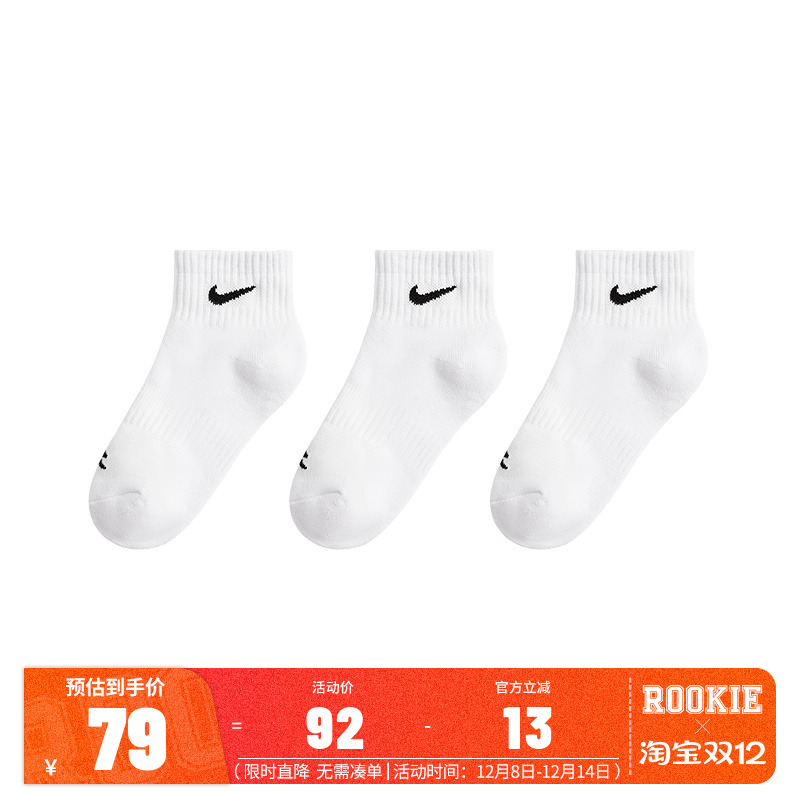 【3双装】Nike童袜儿童袜子2025新品男女童弹性运动袜秋N32533033