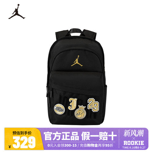 Jordan儿童双肩包初高中学生书包DIY背包男女童休闲包电脑包潮15L