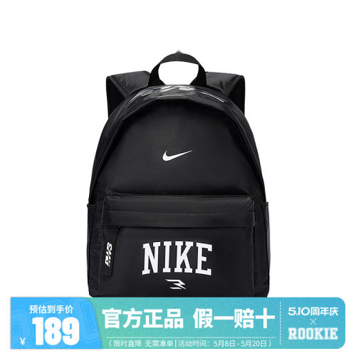 Nike 3brand双肩包中性背包2026新款便携收纳包运动包包N32533105