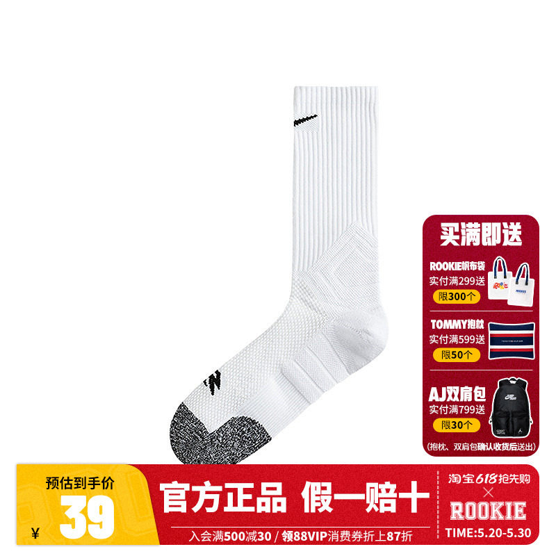 Nike 3brand儿童袜子男童透气运动袜毛巾底防滑篮球长袜N32543043
