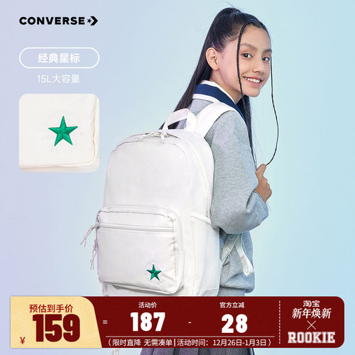 匡威新品上市大容量书包