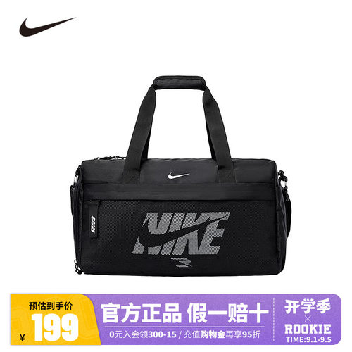 Nike耐克旅行包男女行李包手提包新款斜挎包运动健身包N32533072